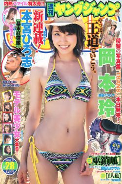 色谜睡美人